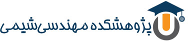 پژوهشکده مهندسی شیمی لوگو